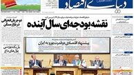 دو جریان انحرافی در بازار مسکن/ روزنامه‌های اقتصادی