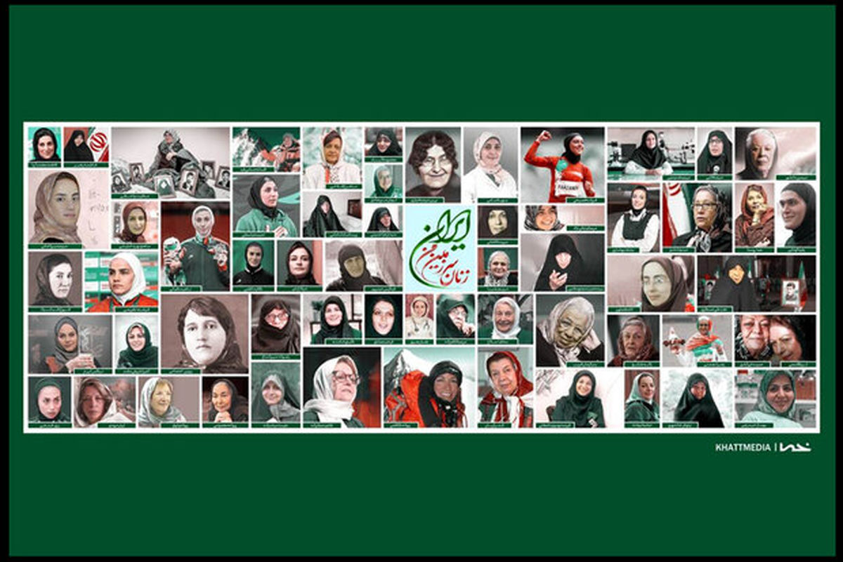« زنان سرزمین من » روی دیوارنگاره میدان ولیعصر (عج)