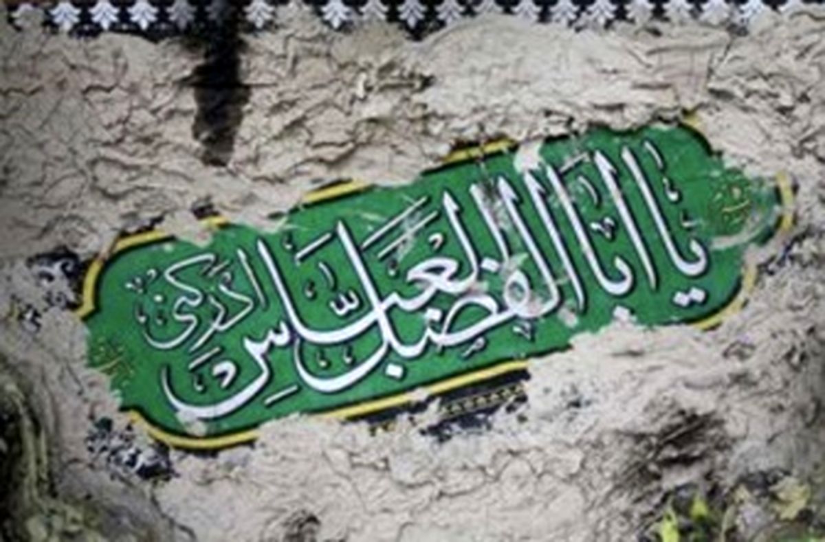 شبیه سازی انیمیشن سه بعدی روضه شهادت حضرت ابالفضل العباس علیه السلام