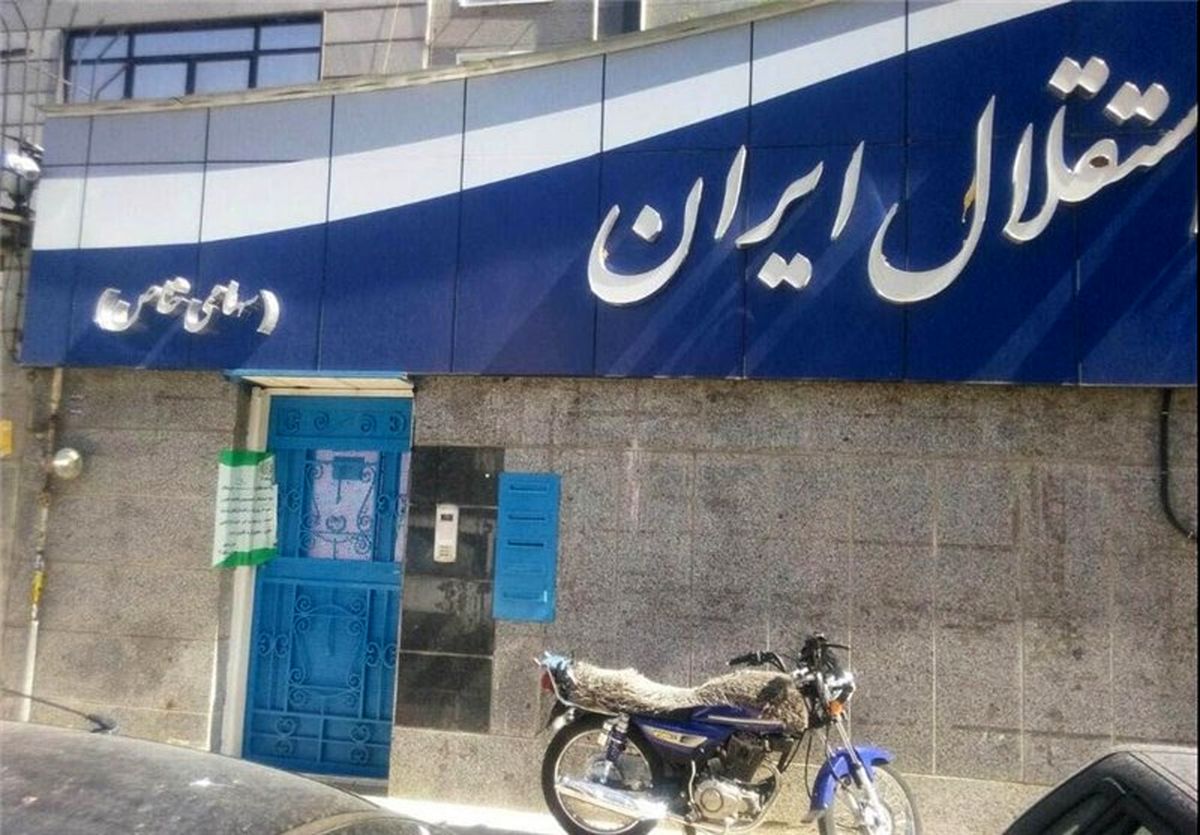 قدرت در استقلال دست کیست؟