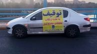 اگر این ۲ تخلف را انجام دهید خودروی شما توقیف می‌ شود !