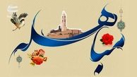 ماجرای مباهله ازمنظر «امام صادق علیه‎السلام»