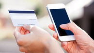 اپلیکیشن بانک‌ها تا کجا می‌توانند به تلفن همراه مشتریان نفوذ کنند؟