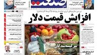افزایش قیمت دلار