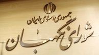 چرا اعضای هیئت‌رئیسه شورای نگهبان انتخاب نشدند؟