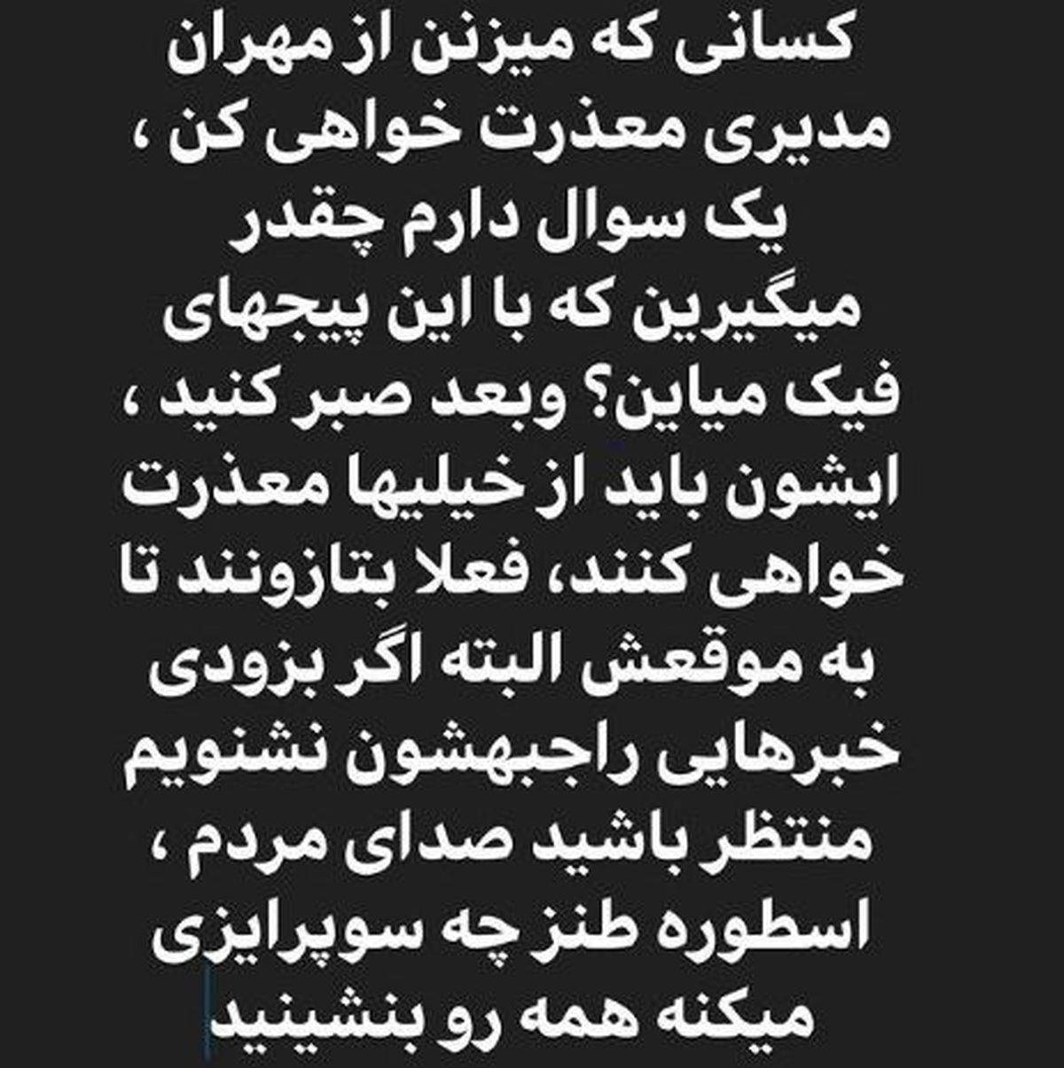 انتقاد مجدد زکریا از مدیری + عکس