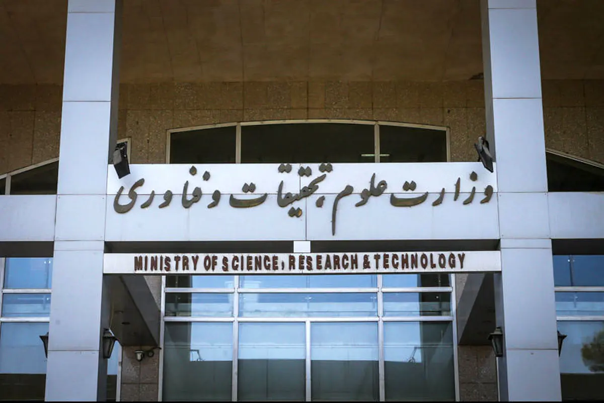 علت حذف گزینه اصلی وزارت علوم در دقیقه 90