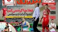 خوشحالی برانکو برای دریافت مدال طلای یک پرسپولیسی در المپیک