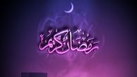 هنگام روزه داری به چه نکاتی باید توجه کنیم؟