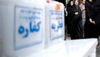 مبلغ فطریه ۱۴۰۴ مشخص شد + جزئیات