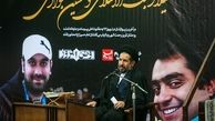 مراسم یادبود میلاد اسلامی و حسین جوادی