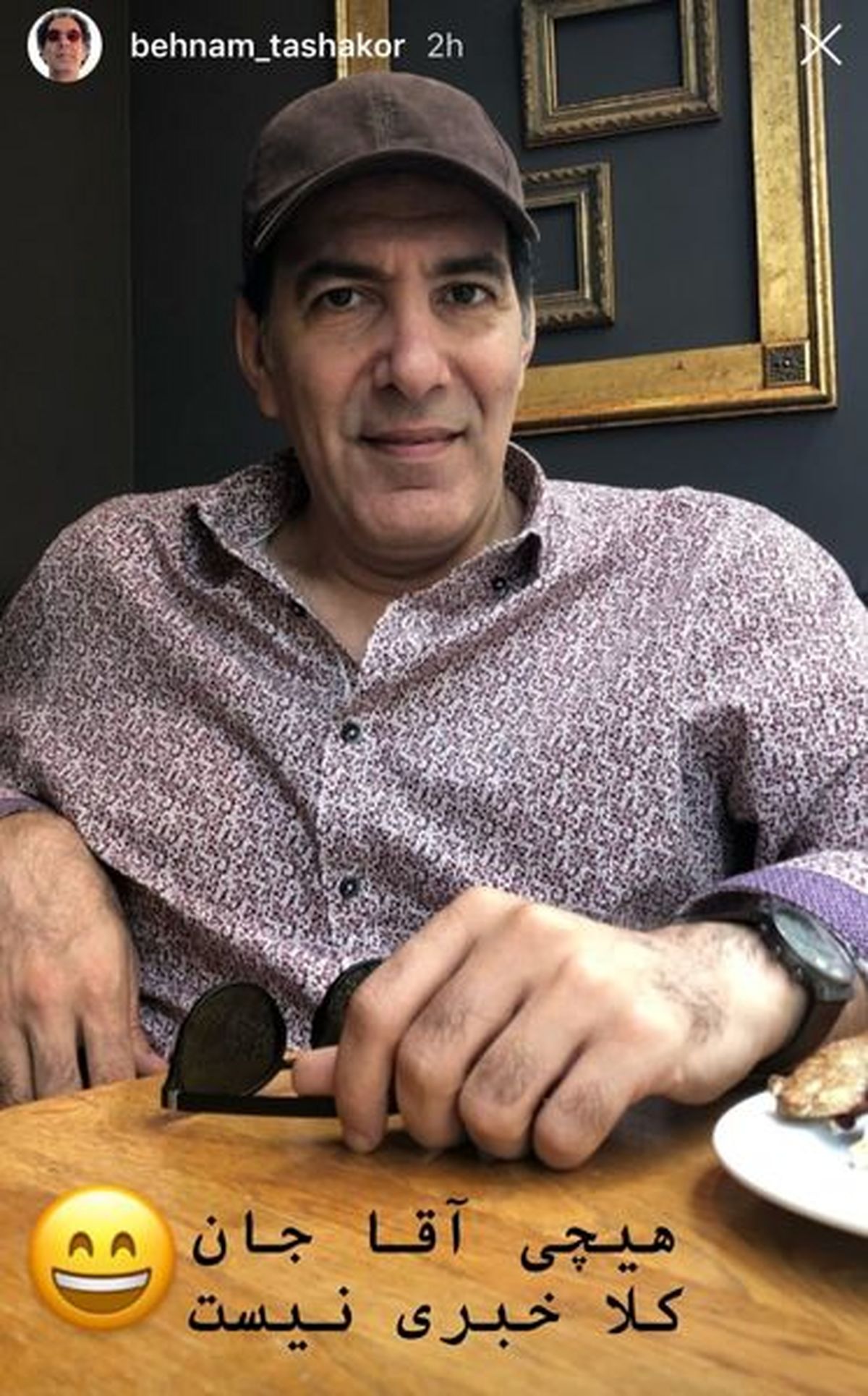 کافه گردی بهنام تشکر + عکس