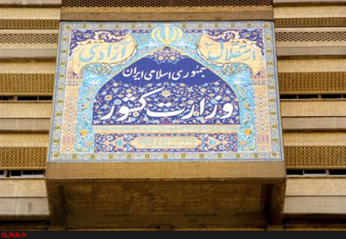 اولین جلسه شورای راهبردی اربعین 97 برگزار شد