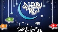 دعای روز هفتم ماه مبارک رمضان