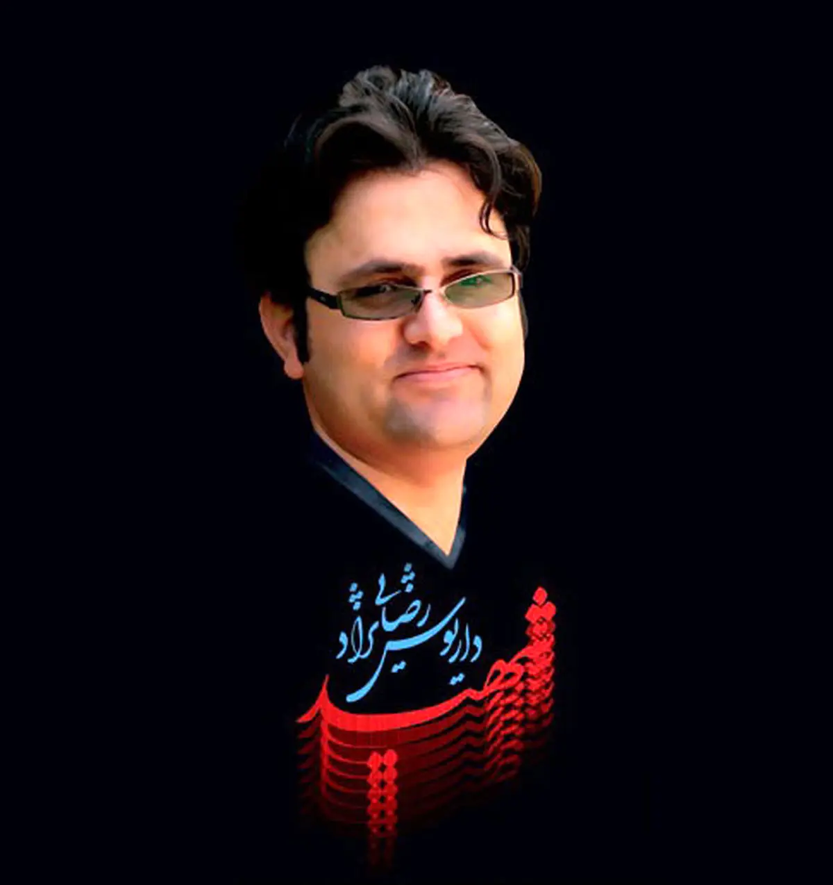 دلنوشته همسر شهید رضایی نژاد در سالروز شهادت همسرش