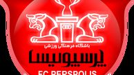 اخبار کوتاه از بازی پرسپولیس و میلان