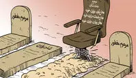 کاریکاتور  وقت_خداحافظی/ بکارگیری بازنشتگان جرم است
