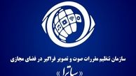 پاسخ ساترا به سانسورهای زخم کاری 