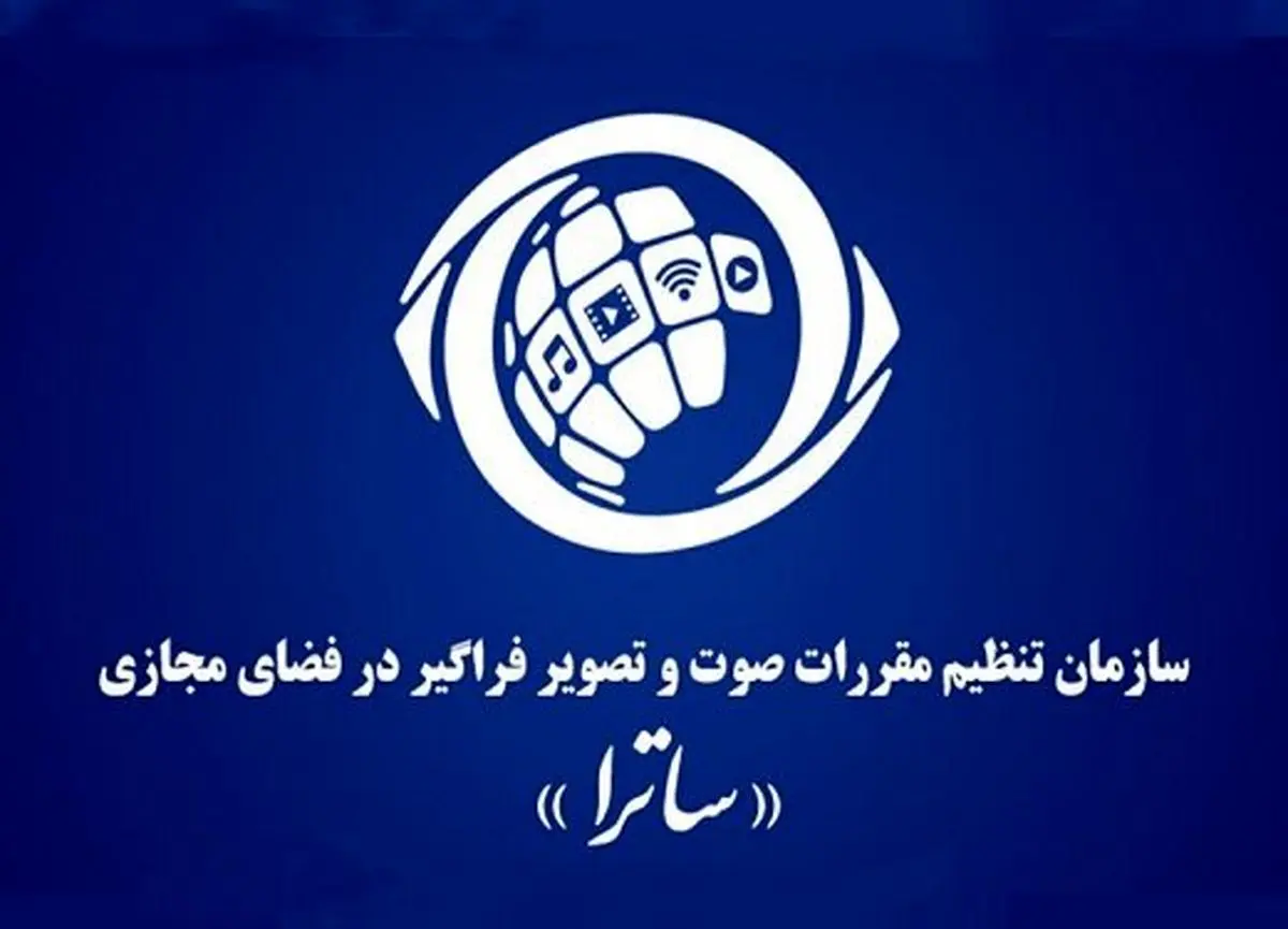پاسخ ساترا به سانسورهای زخم کاری