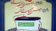 لیست انتخاباتی جبهه تدبیر و توسعه ایران اسلامی+اسامی