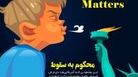 محکوم به سقوط