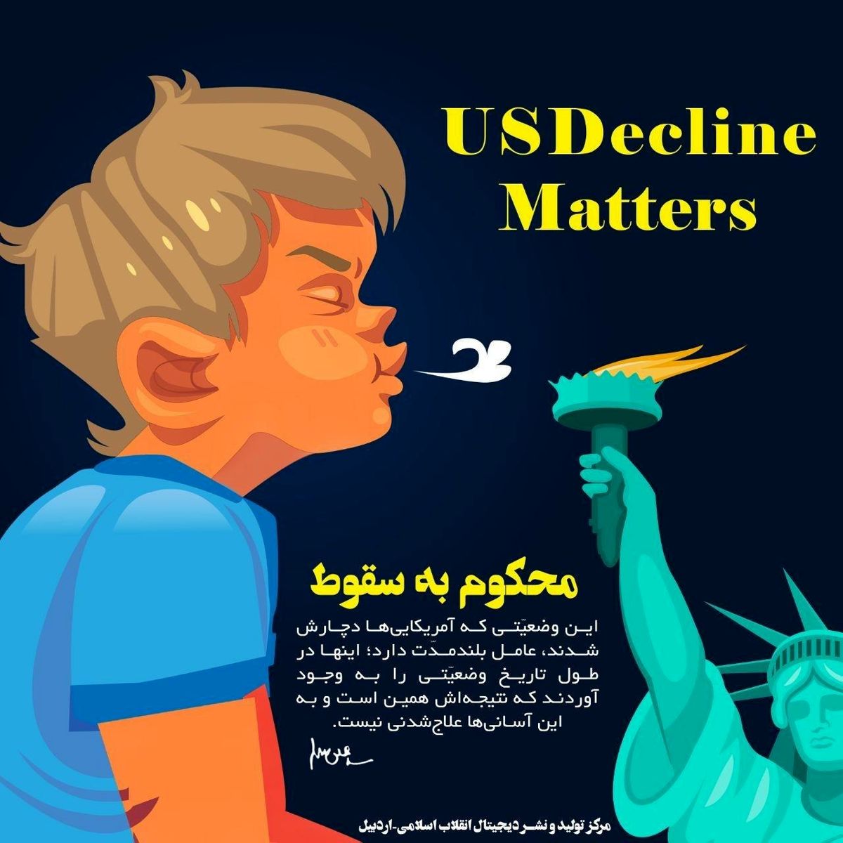 محکوم به سقوط