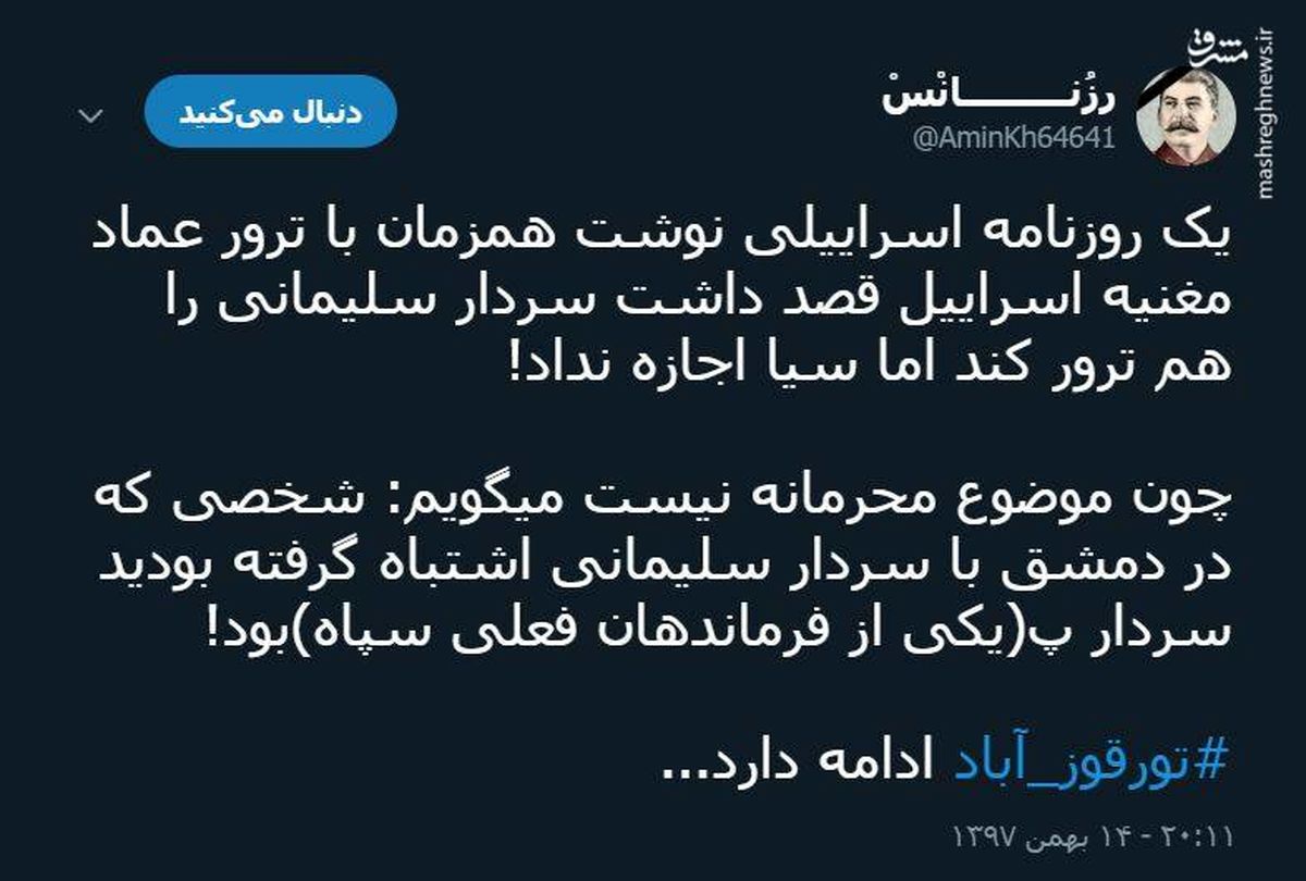 توئیتر:تورقوزآباد ادامه دارد...