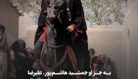 ناگفته‌های شنیدنی از مختارنامه