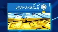 تازه‌ترین تخلفات بانکها به روایت بانک مرکزی