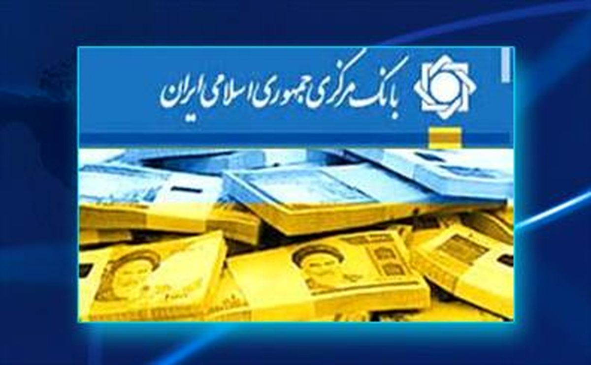 تازه‌ترین تخلفات بانکها به روایت بانک مرکزی