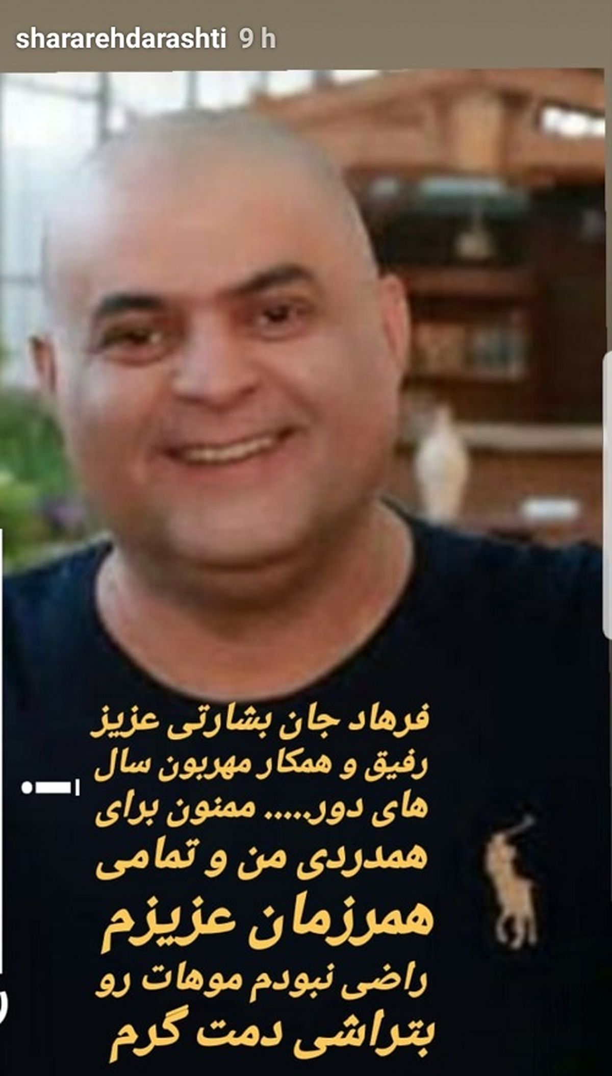 صورت خیلی گرد بازیگر مهربان