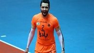 فدراسیون والیبال گداخانه است
