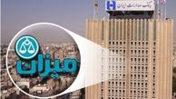 پرداخت سومین مرحله وجوه سپرده‌گذاران "میزان" از هفته آینده+جدول