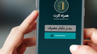 همه چیز در مورد رمز پویا