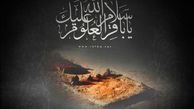 شعر مداحی شهادت «امام محمد باقر علیه‎السلام»