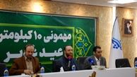 تهران میزبان سفره جشن ۱۰ کیلومتری عید غدیر/ اعلام آمادگی گروه های مردمی از کشورهای عراق و افغانستان 
