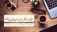 سیزدهمین دوره جشنواره عکس خبری، مطبوعاتی دوربین‌ نت برگزار می‌شود 