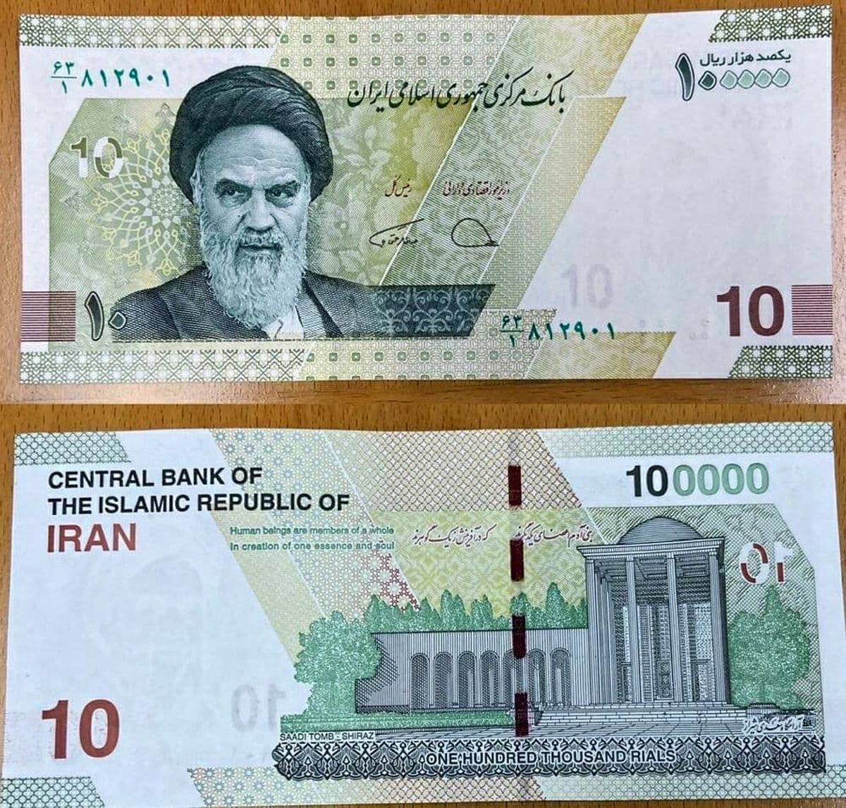 اسکناس جدید ۱۰ هزار تومانی رونمایی شد