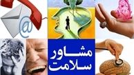 راهکارهای سنتی پیشگیری از چاقی
