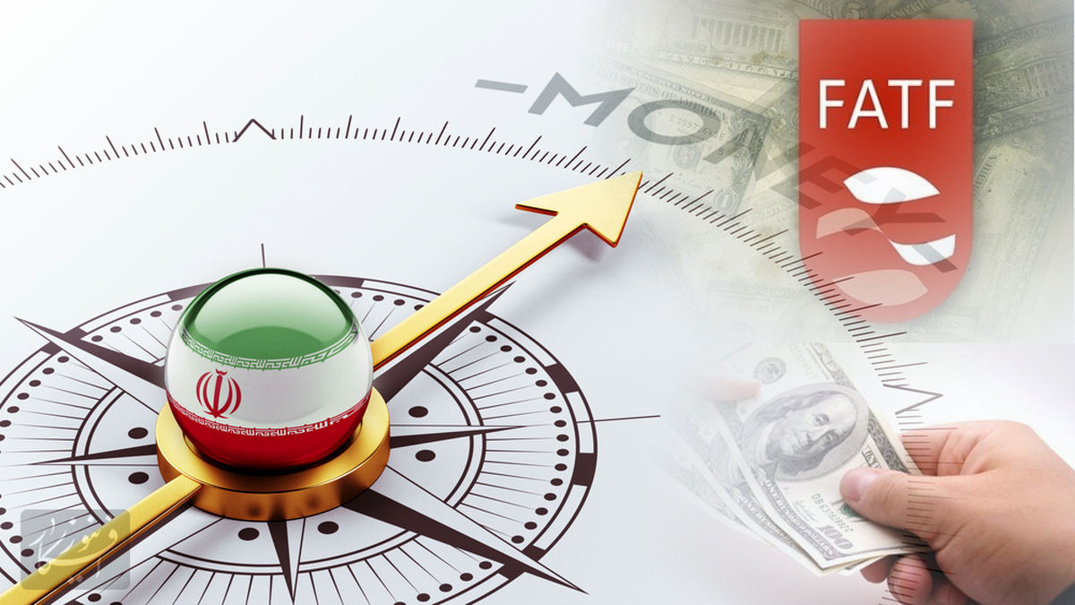 تمدید تعلیق بجای حذف کامل نام ایران از FATF/ راهبرد «تعلیق» و سپس «تمدید تعلیق» بجای «لغو کامل» تحریم‌