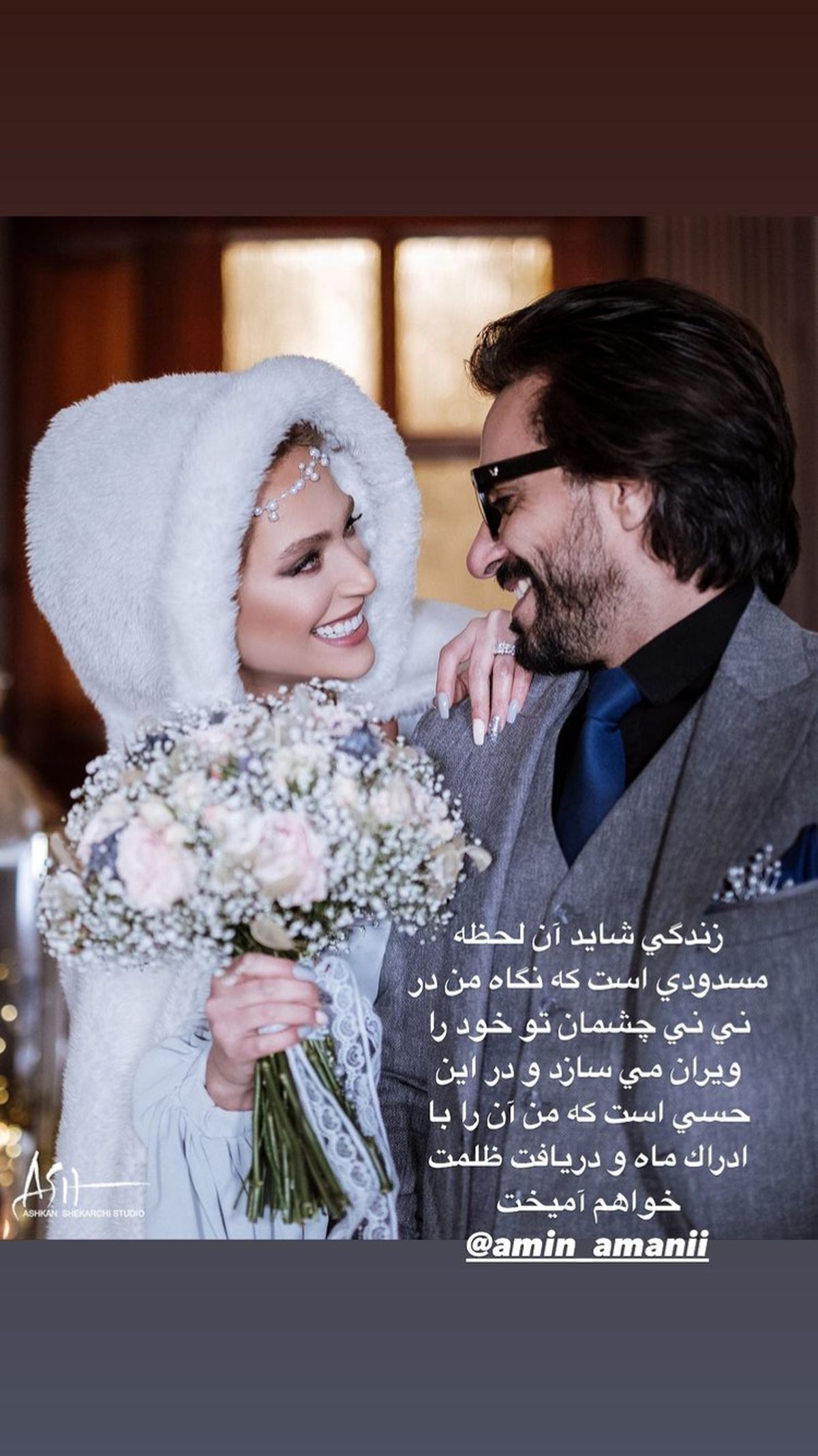 نگاه عاشقانه نگین معتضدی و همسرش + عکس