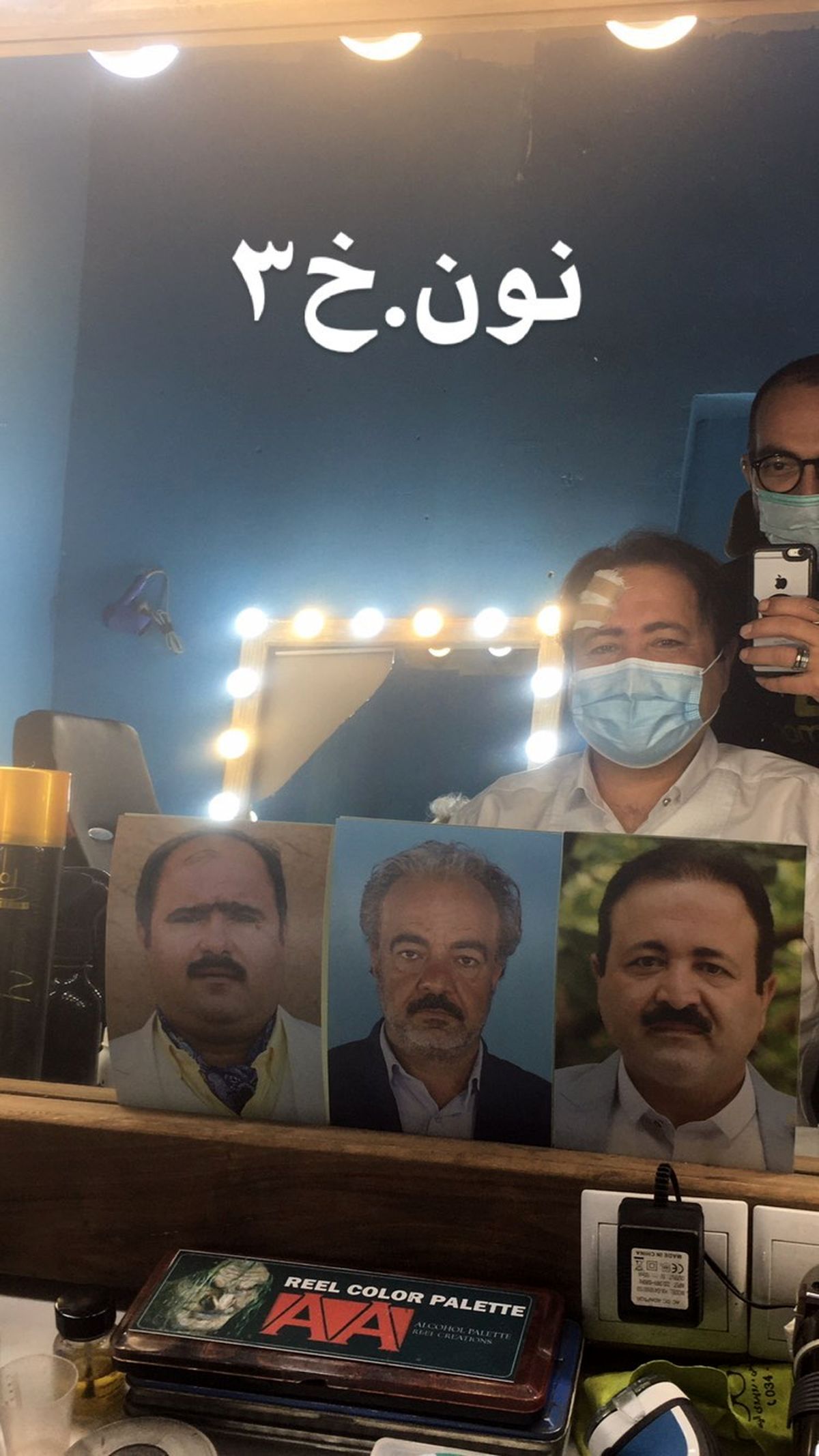 گریم متفاوت بازیگر نون خ در فصل سوم + عکس