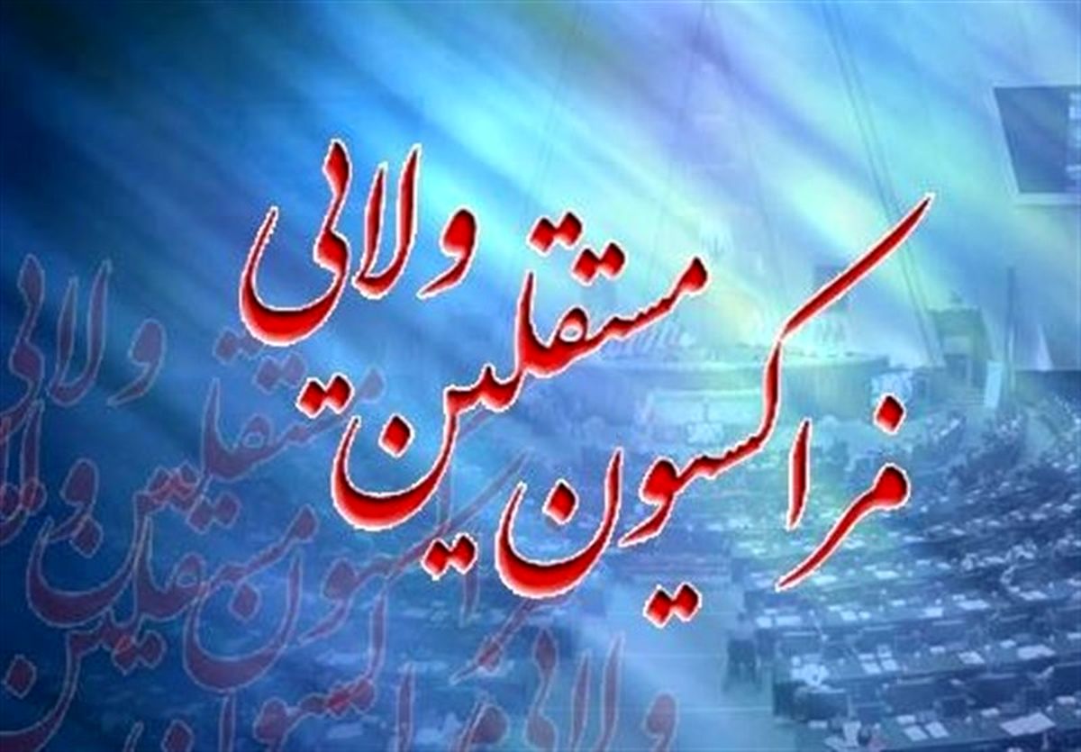جلسه فراکسیون مستقلان مجلس با رئیس کل بانک مرکزی