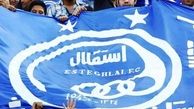 واکنش استقلال به اقدام سازمان لیگ برای سوپر جام+ سند