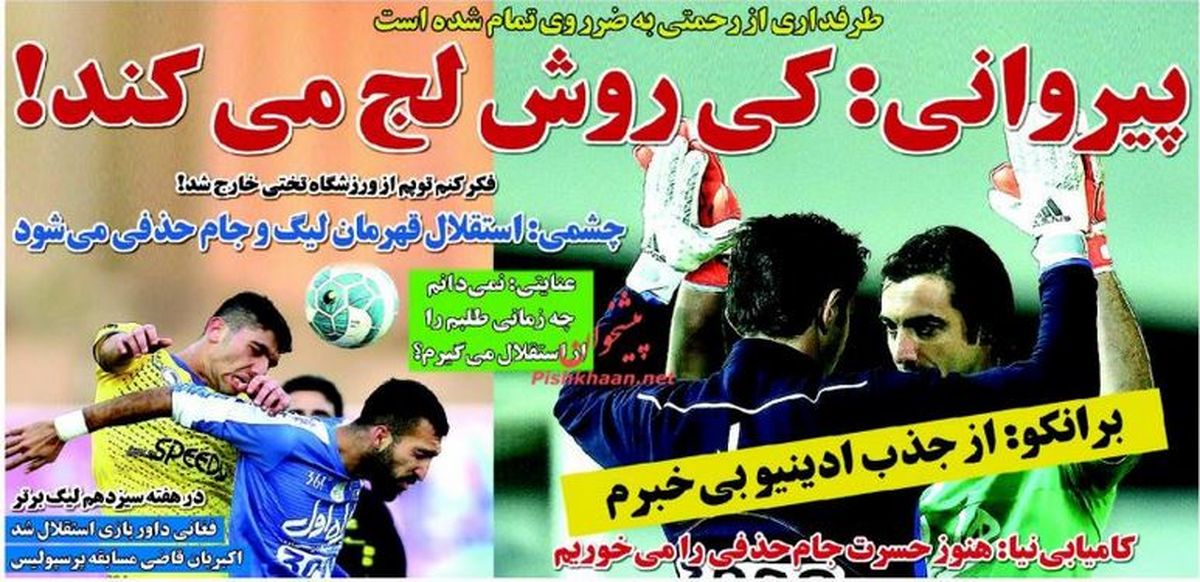 پیروانی:کی روش لج می کند!