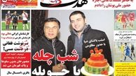 امشب پاگشای ضیا با حضور مظلومی