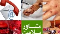افزایش بیماری‌های پوستی در روزهای آخر سال