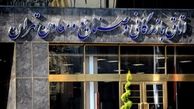 مشکلات بانکی مهمترین مانع سرمایه گذاری شرکت های سوئدی در ایران