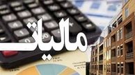 آخرین فرصت بخشودگی ۱۰۰ درصدی جرایم مالیاتی، پایان مهرماه 