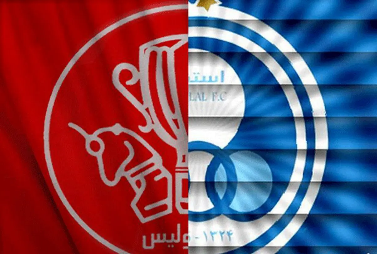 بدهی میلیاردی استقلال و پرسپولیس به کمیته انضباطی